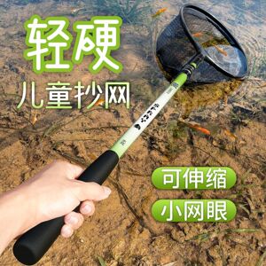 新碳素捞鱼儿童抄网捕鱼