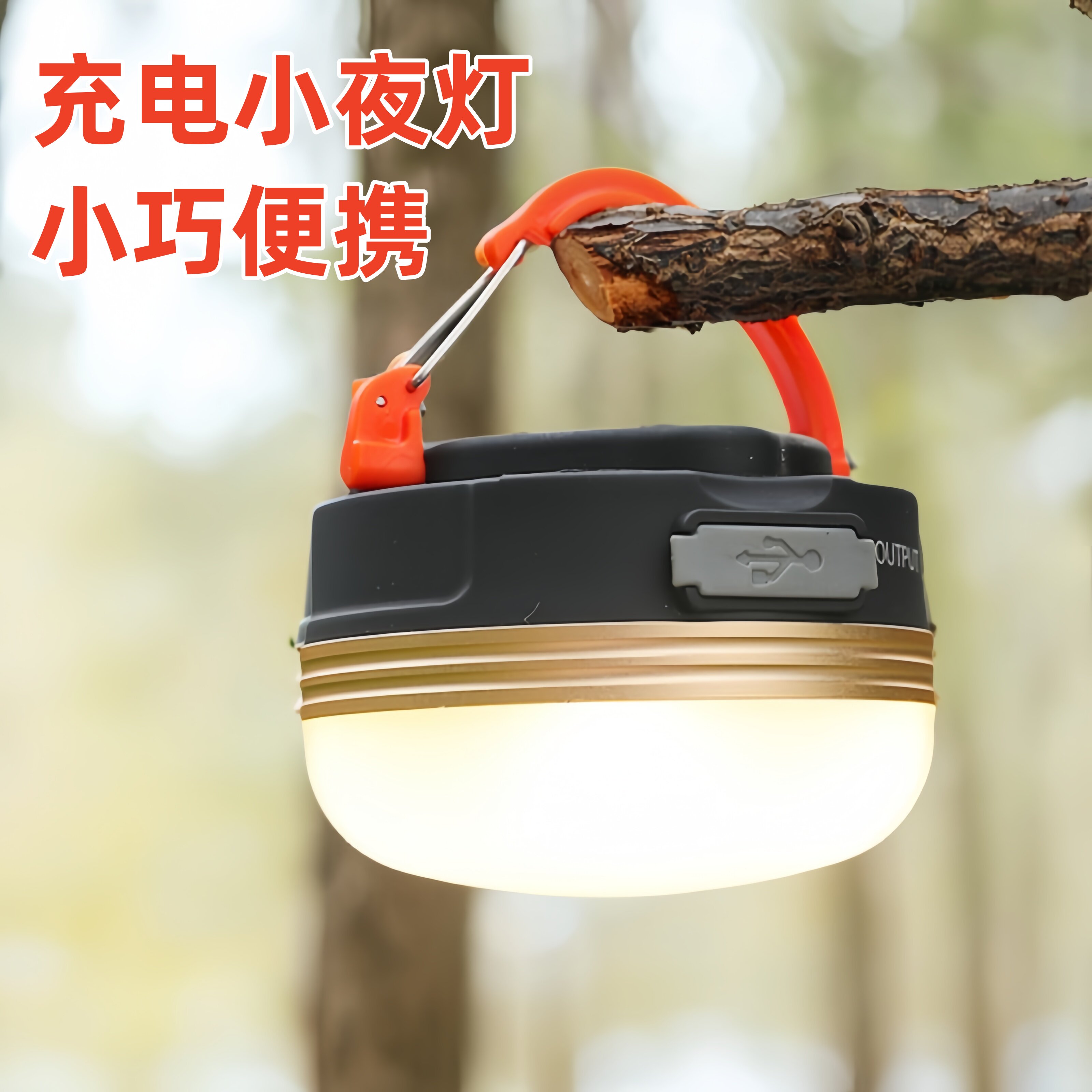 户外露营灯小巧多功能照