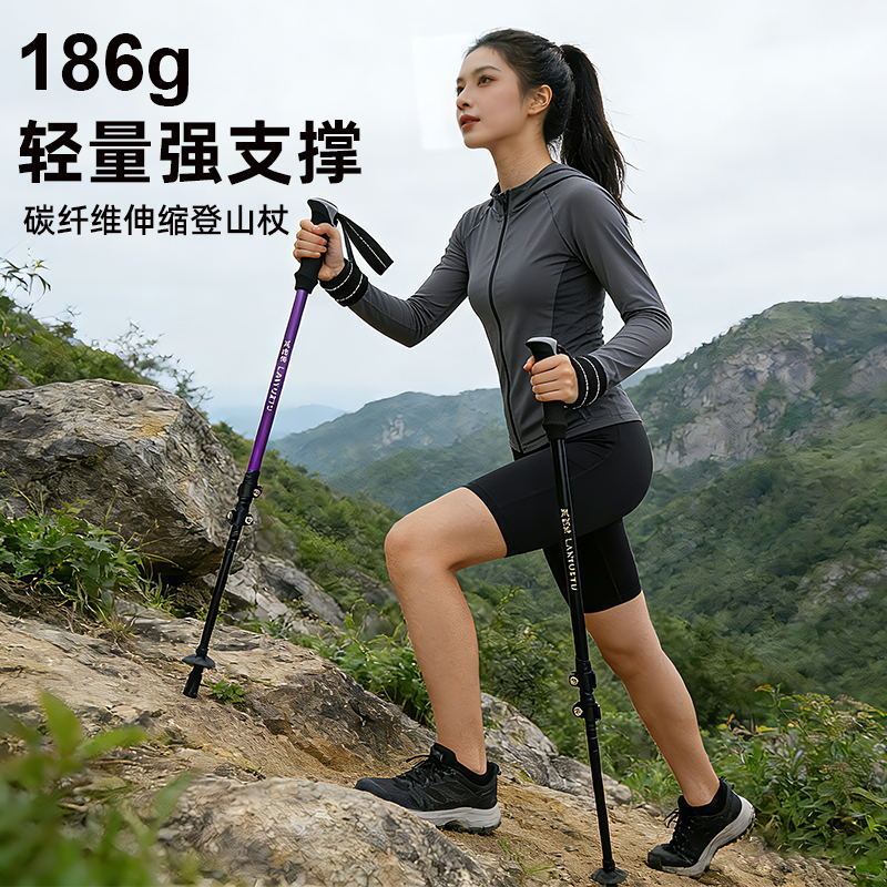 碳素登山杖碳纤维超轻便