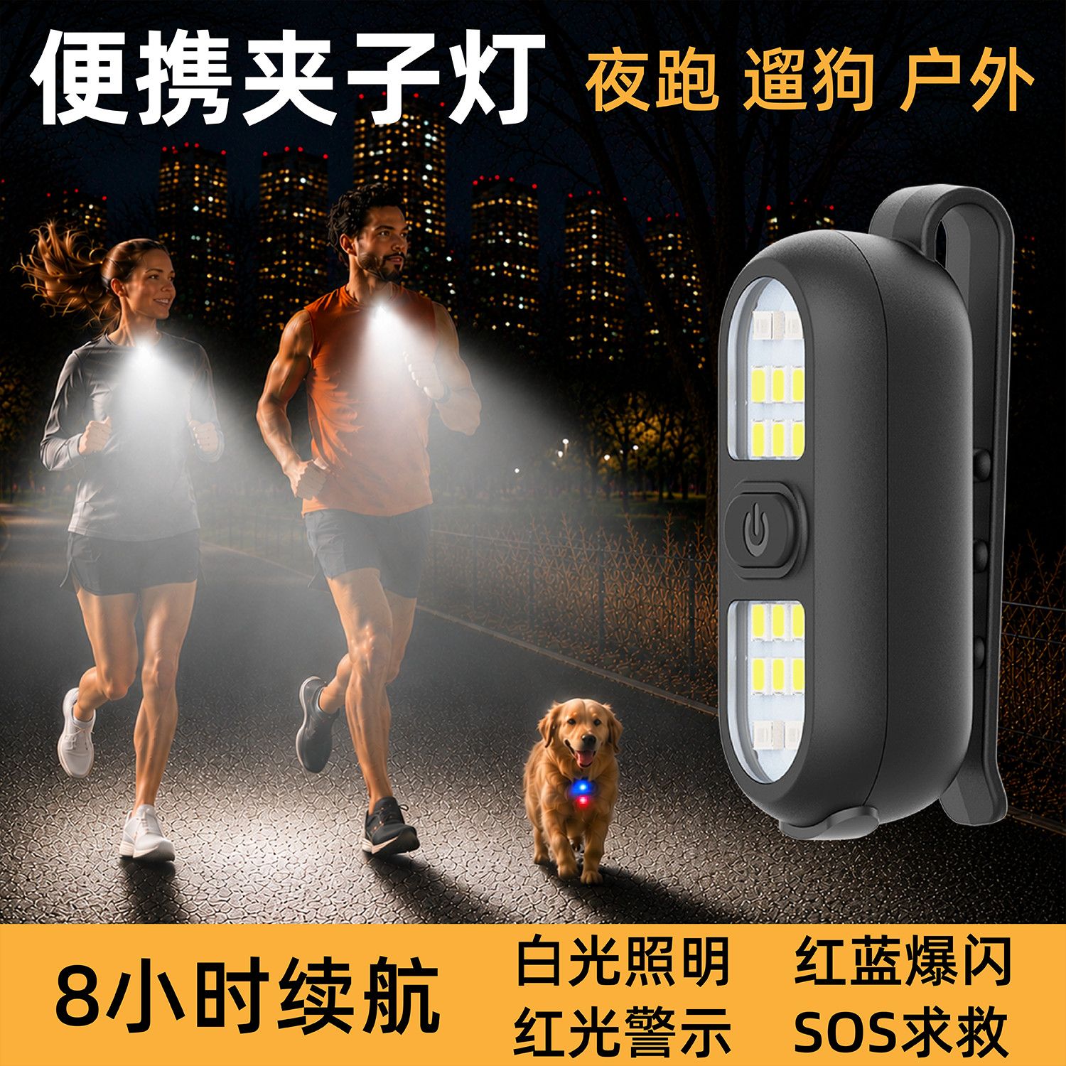 夹子灯手电筒便携随身灯