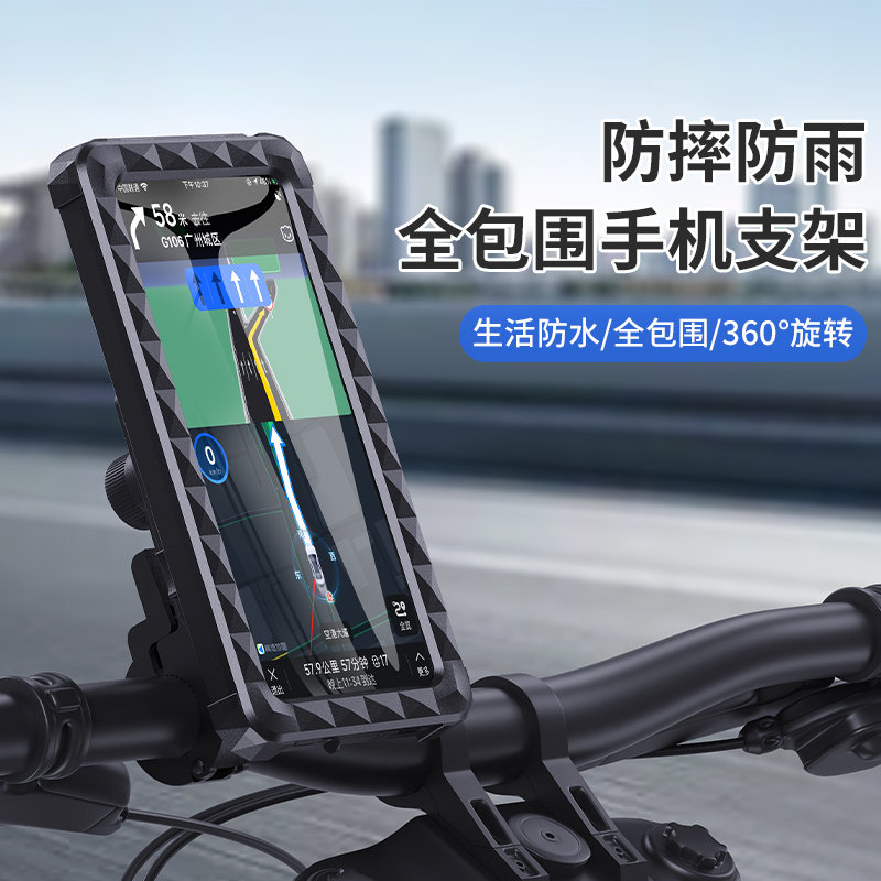 电动车防水手机支架电摩电瓶车摩托车外卖导航电车通用手机架