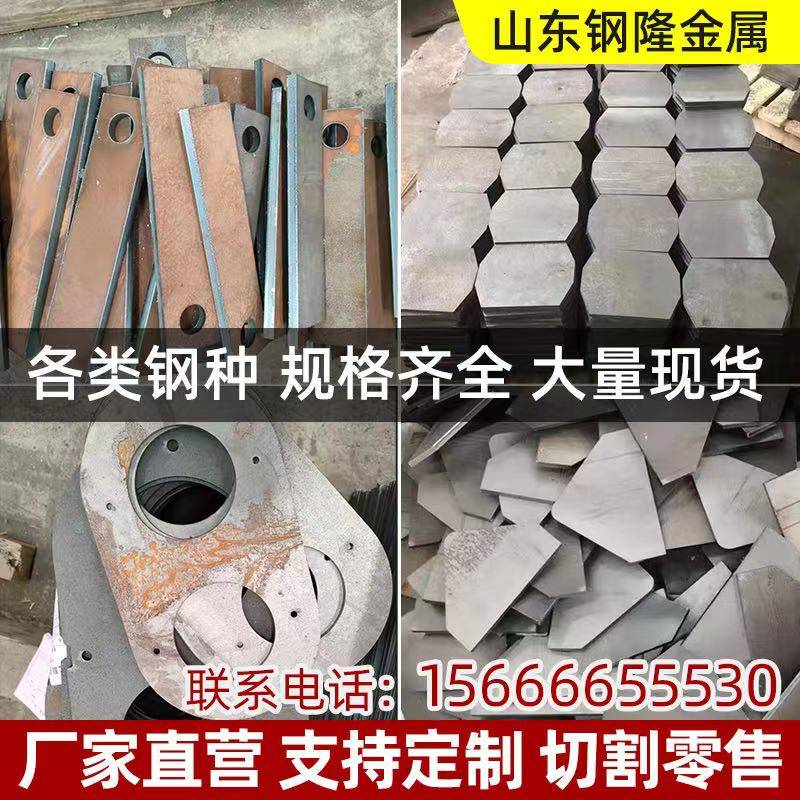 切割45#号40cr42crmo高锰弹簧65mn13nm400500耐磨钢板6-8-20mm厚