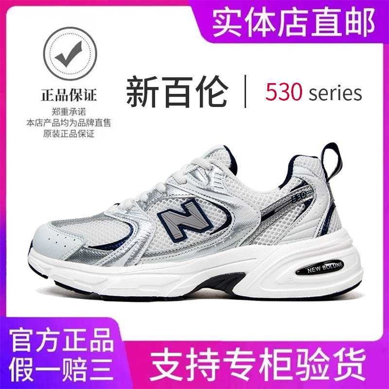 新百伦运动鞋女2025春夏季新款官方正品跑步鞋透气530老爹鞋男鞋