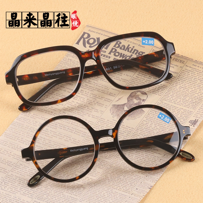 纯水晶石老花镜男女天然东海石头眼镜高清老人时尚正品复古平光镜