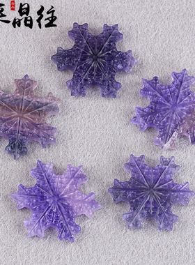 天然紫萤石雪花吊坠雕刻件