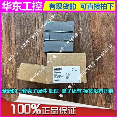议价6ES7 211-1BD30-0XB0 西门子PLC外壳一套可维修