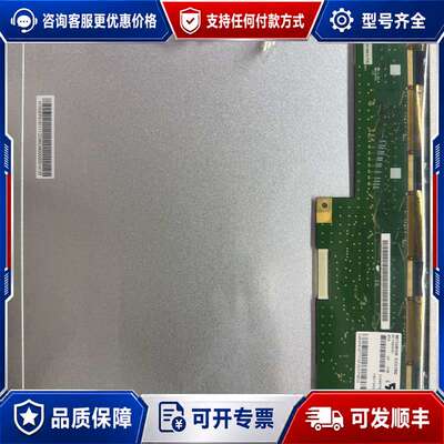 议价15寸液晶屏 CLAA150XP01可维修