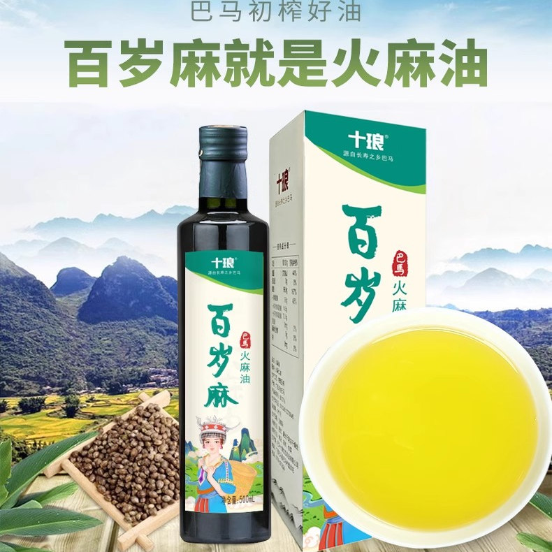 十琅巴马火麻油纯原香火麻仁油5亚麻籽油