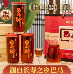 广西寿乡巴马神酒巴马神酒38度120ml*10瓶礼盒装