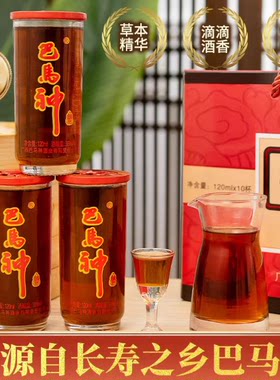 巴马神酒38度120ml*10礼盒装