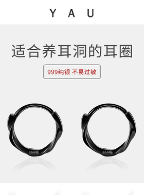 s999纯银莫比乌斯环黑色耳环酷黑高级感女个性独特耳饰养耳洞耳圈