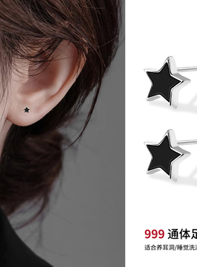 999纯银五角星耳钉黑色个性酷黑设计感女养耳洞耳饰2026新款爆款
