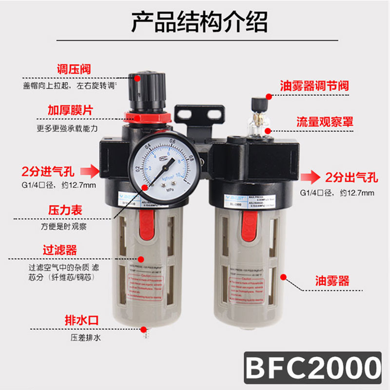 空压机油水气源处理器BFC2000 BFC3000BFC4000二联件过滤减压阀器 标准件/零部件/工业耗材 气源处理元件 原图主图