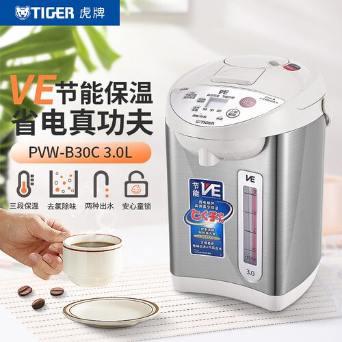 【微瑕】tiger虎牌VE保温电水壶