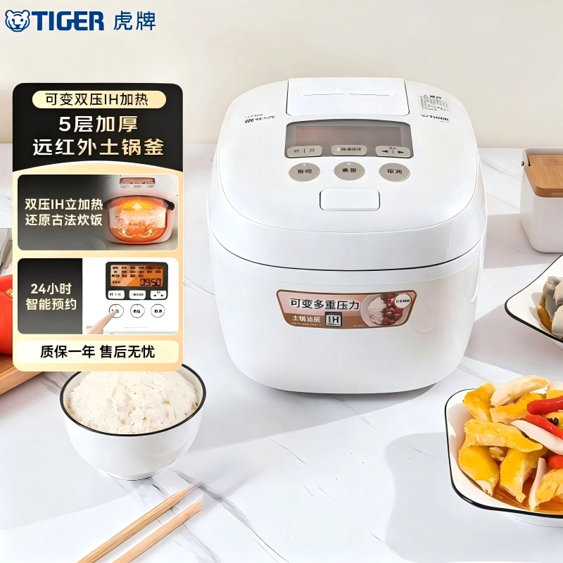 tiger虎牌进口电饭煲IH加热微压土锅涂层内胆电饭锅JPT-H