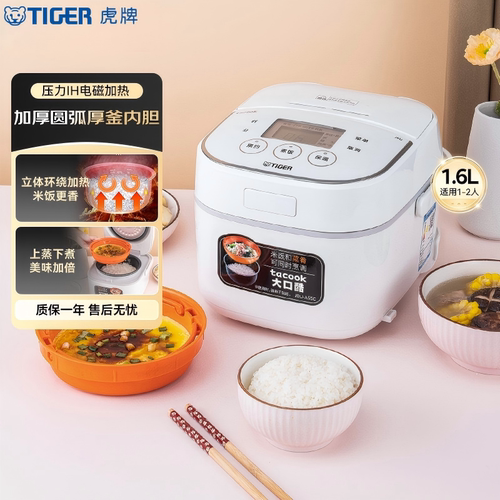TIGER/虎牌 JBU-A55C家用进口电饭煲小巧带料理盘电饭锅