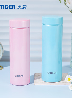tiger虎牌迷你保温杯便携梦重力200ml 300ml口袋杯简约水杯MMP-J
