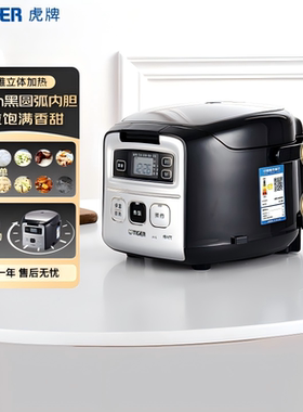 TIGER/虎牌 JAI-G55C进口智能迷你家用电饭煲可做蛋糕预约电饭锅