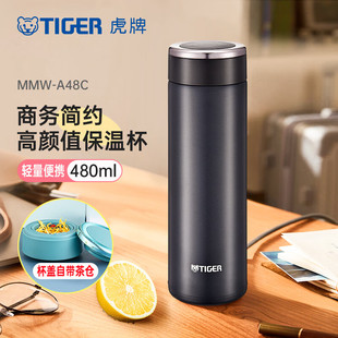 TIGER虎牌商务简约保温杯车载便携带茶仓304不锈钢真空水杯480ml