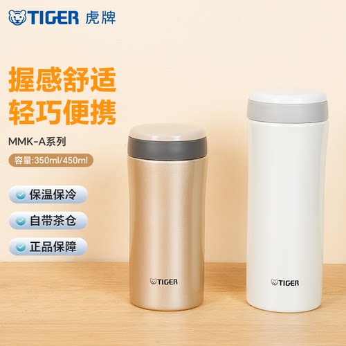 tiger虎牌保温杯不锈钢简约