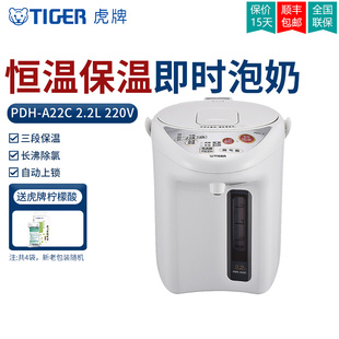 TIGER 虎牌PDH A22C恒温电热水瓶3L家用保温烧水一体电热水壶2.2L