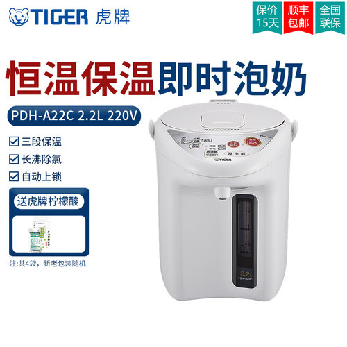 TIGER/虎牌3段恒温保温电热水瓶