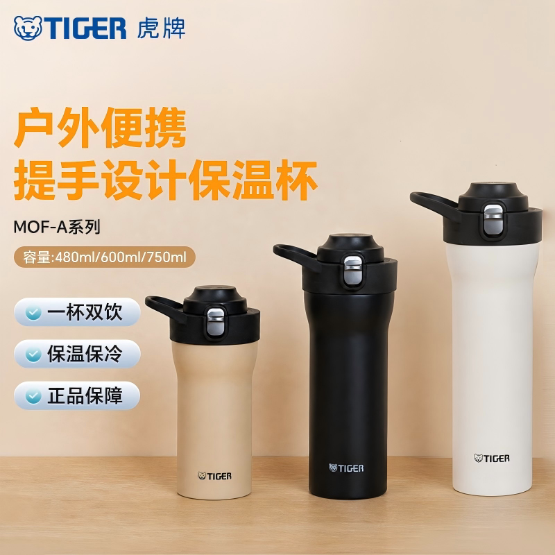 新款tiger虎牌保温杯吸管直饮两用水杯单手弹盖便携可手提杯子MOF图片