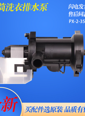 适用LG滚筒洗衣机WD-T12410D T12415D A12115D C12115D排水泵电机