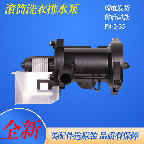 适用LG滚筒洗衣机WD-T12410D T12415D A12115D C12115D排水泵电机