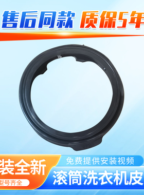 适用于小天鹅滚筒洗衣机TG100V120WDG TG100V20WD门封密封圈胶圈