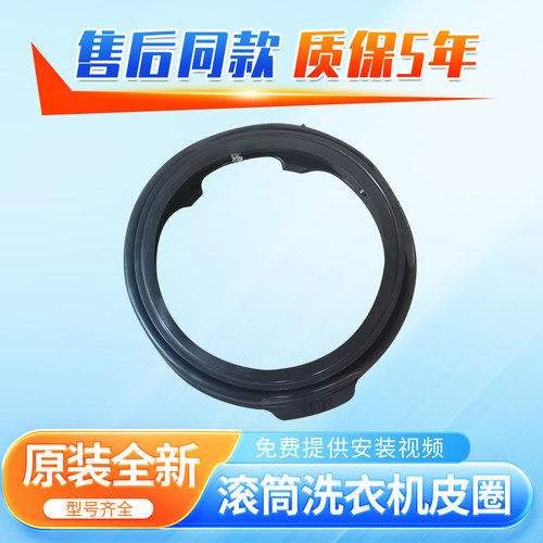 适用于小天鹅滚筒洗衣机TG100V868WMADY TG100V196WIDY门封密封圈
