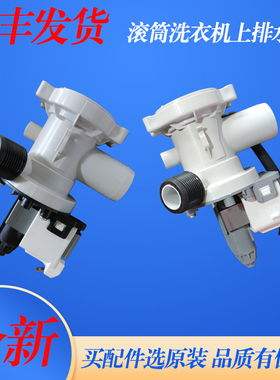 美的洗衣机MD80V51D5/MD100V31DG5/MD100VT13DS5排水电机排水泵