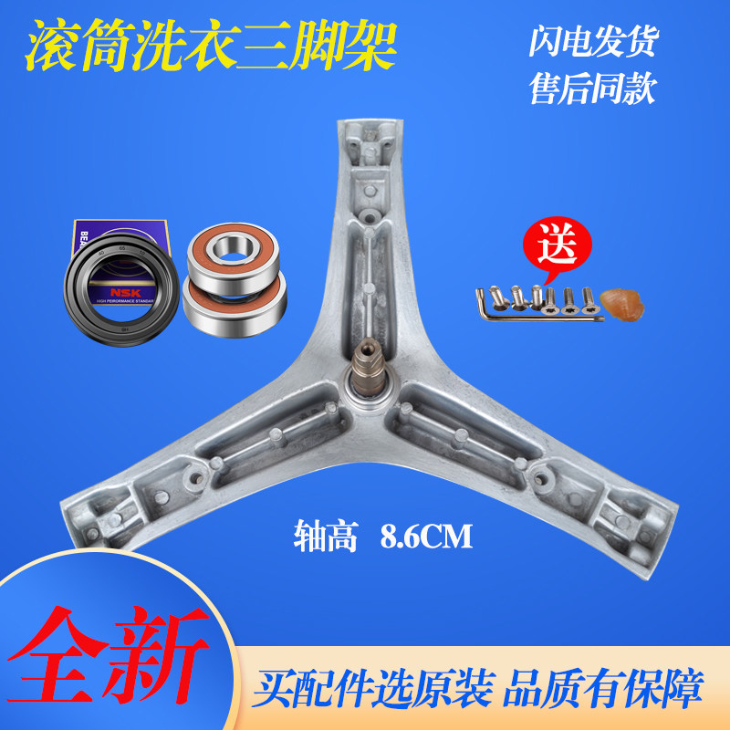 适用海信滚筒洗衣机XQG60-A1003S A1088 A1080三脚架轴承油封水封