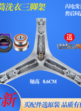 适用惠而浦滚筒洗衣机XQG70-ZC20705BS ZC20705BW三脚架轴承油封