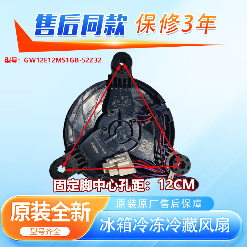 BCD-402WDCU-402WDCU-402WDBA-331WDGQ海尔冰箱冷冻风机风扇
