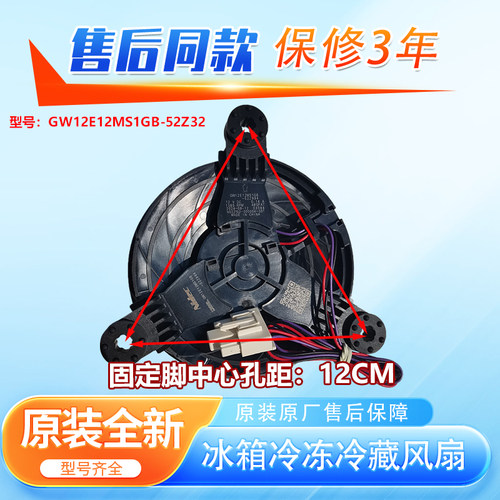BCD-402WDCU-402WDCU-402WDBA-331WDGQ海尔冰箱冷冻风机风扇