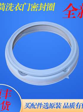 适用于吉德滚筒洗衣机JW100-64TLTB 64GLUB 74WHQBW门封密封圈