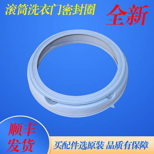 适用康佳滚筒洗衣机XQG100-BB14708S BB14D08W门封密封圈