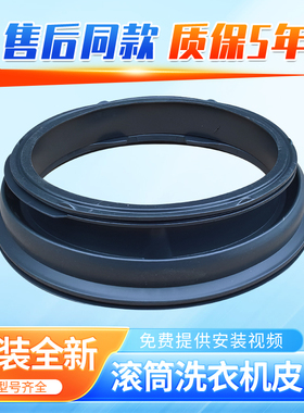 适用于TCL滚筒洗衣机G100L130-B G100V200-D门封密封圈观察窗垫