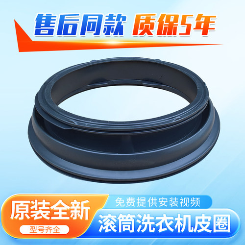适用TCL滚筒洗衣机G100F1-B G100L100-B1 G100F1A-B门密封圈胶圈