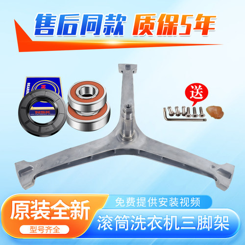 适用小天鹅洗衣机TG100Q68Y TG100VC6 TG100V615T三脚架轴承油封