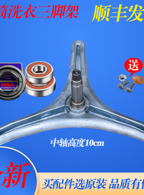 适用LG滚筒洗衣机WD-N10360D N10440D N12415D三脚架轴承油封水封