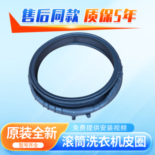 适用海尔滚筒洗衣机XQG120-L50DS B12326L L5NP门封密封圈胶圈