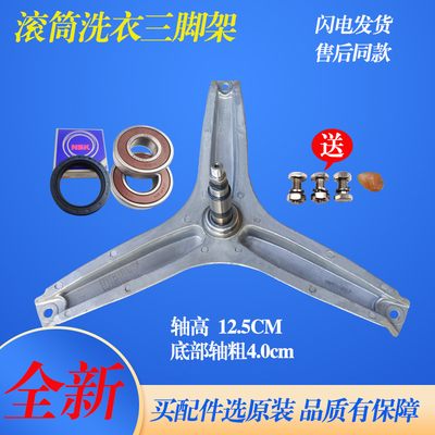 适用海信滚筒洗衣机XQG70-X1001S S1066W三脚架内筒支架轴承油封