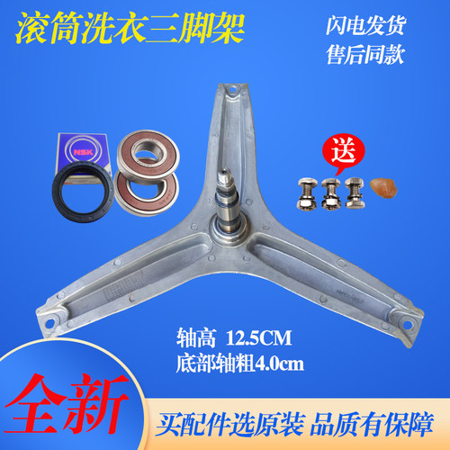 适用于海信滚筒洗衣机XQG70-X1028S X1028SJ三脚架轴承油封