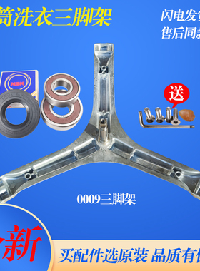 适用TCL滚筒洗衣机XQG65-Q100 Q100W Q100H GM100Q三脚架轴承油封