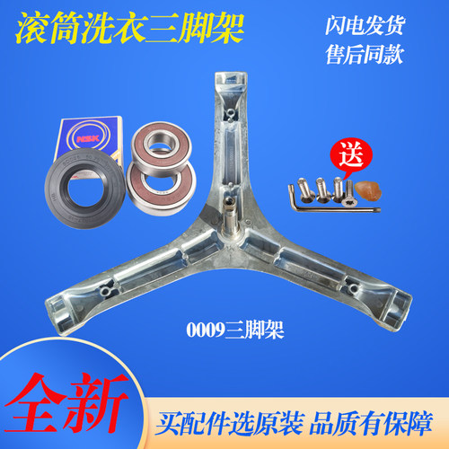 适用TCL滚筒洗衣机TG-V70 TG-V65 TG-V70W G70L100三脚架轴承油封