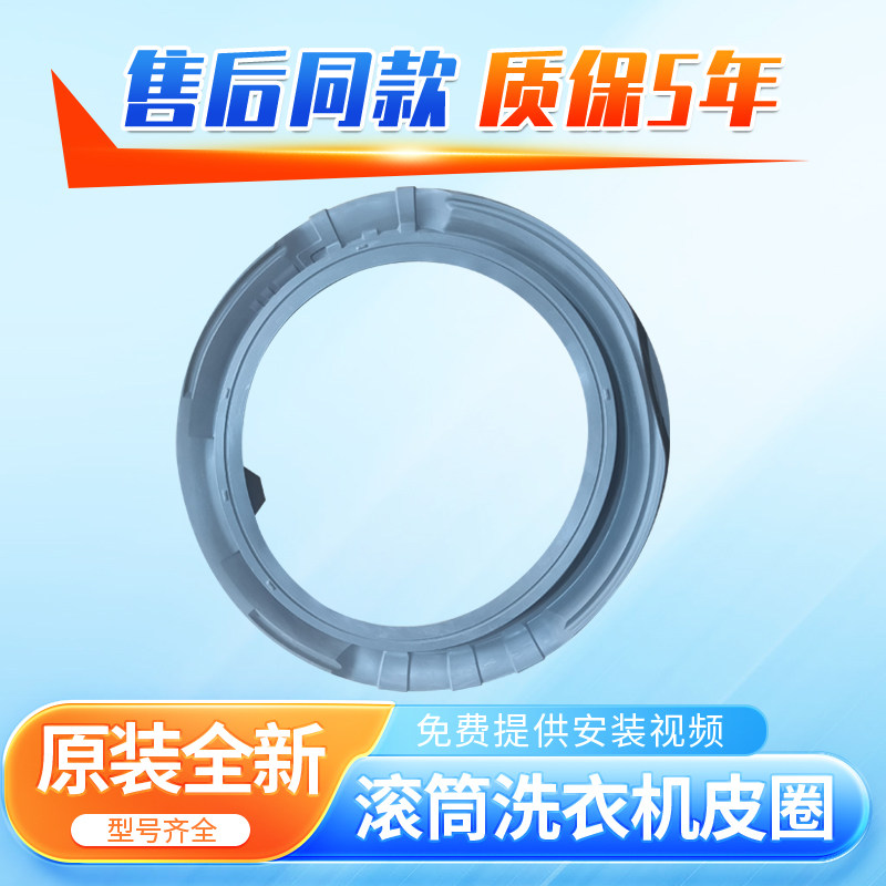 适用三星滚筒洗衣机WW80J6210DS WW80K5210VX门封密封圈橡胶皮圈