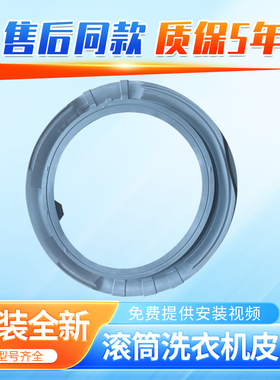 适用三星滚筒洗衣机WW80J6210DS WW80K5210VX门封密封圈橡胶皮圈