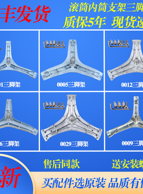 适用于志高滚筒洗衣机CG85141BAGH三脚架轴承油封